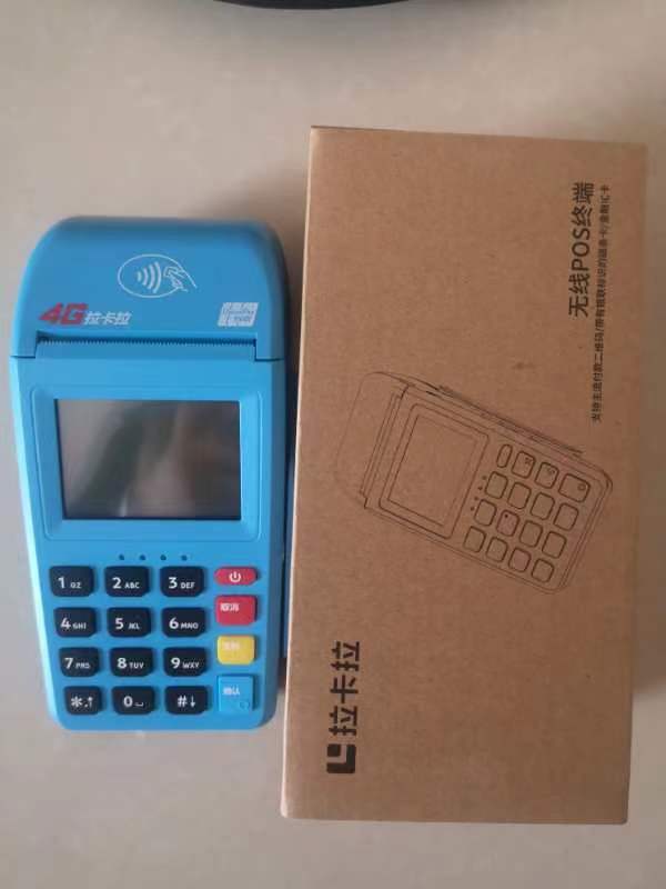 拉卡拉pos機刷卡多久到賬？