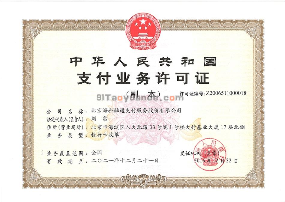 店掌柜Plus正規(guī)嗎？是哪個(gè)公司的？