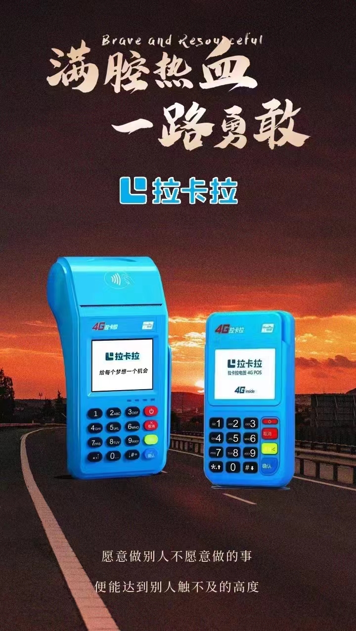 正規(guī)銀聯(lián)pos機(jī)如何辦理簡(jiǎn)單流程辦理 正規(guī)銀聯(lián)pos機(jī)如何辦理簡(jiǎn)單流程辦理