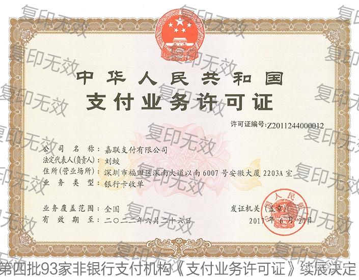 立刷POS機是正規(guī)的嗎？是一清機嗎？