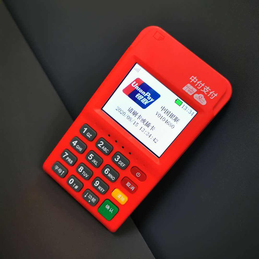 中付支付POS機是一清機嗎？