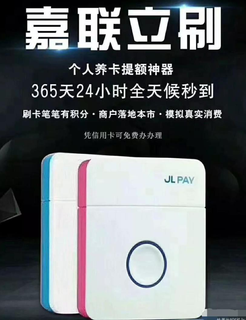 立刷POS機(jī)是合法的嗎？