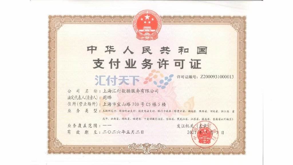 匯付天下POS機(jī)是不是一清機(jī)？手續(xù)費(fèi)多少？