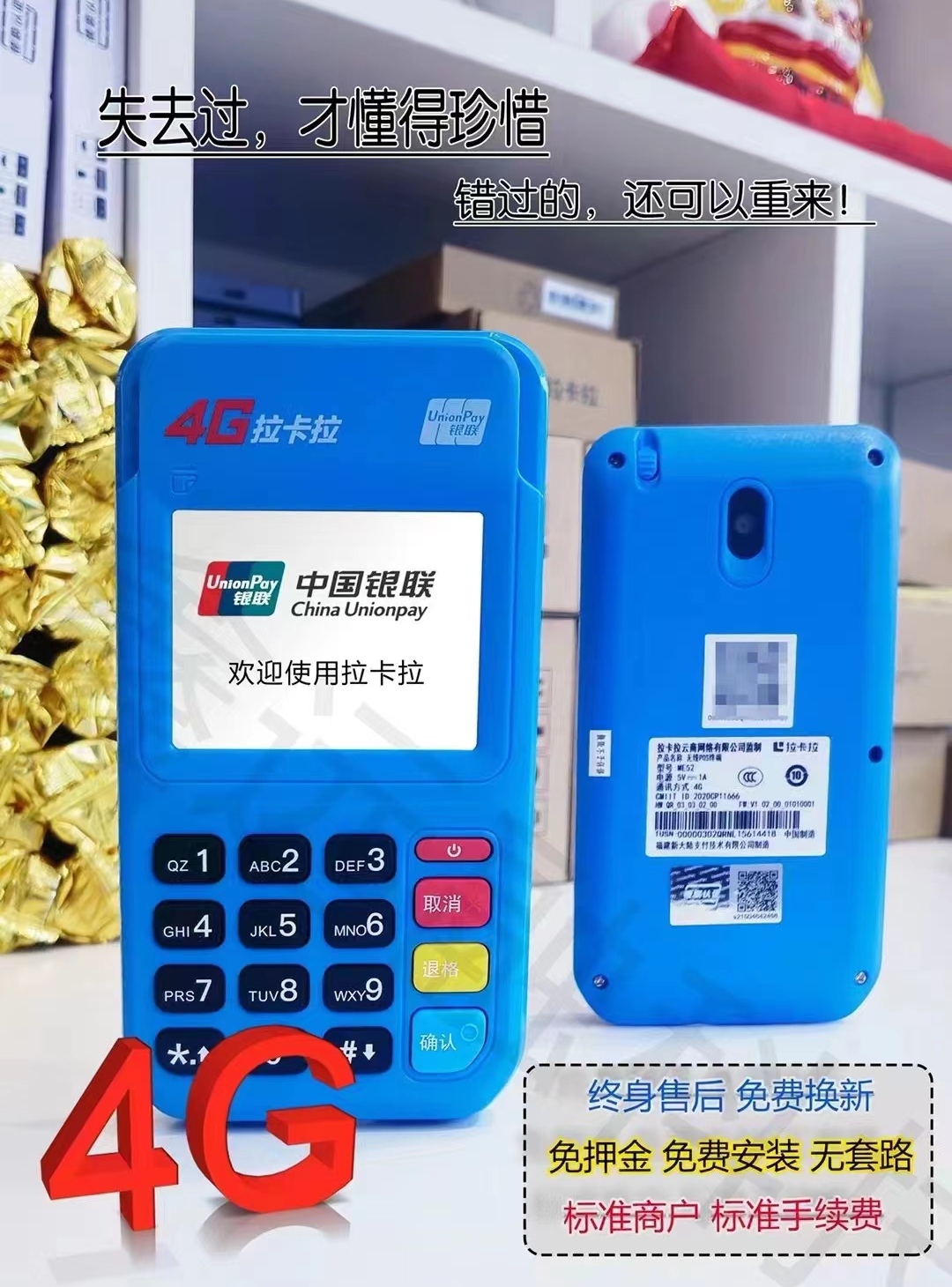 可以刷花唄的pos機(jī)辦理的流程復(fù)雜嗎？