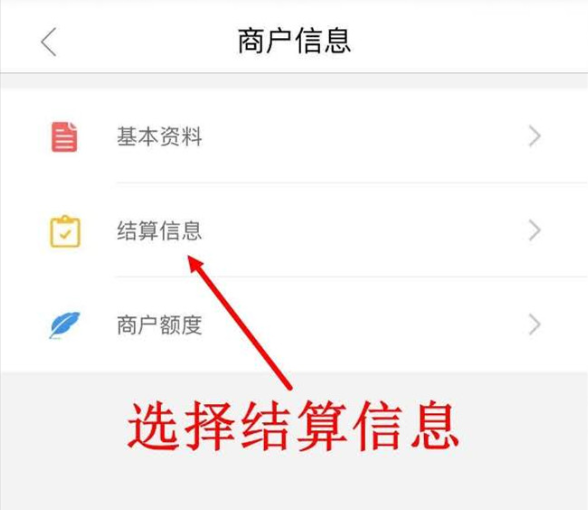 拉卡拉電簽POS機結(jié)算周期是多久？-拉卡拉電簽版掃碼POS機