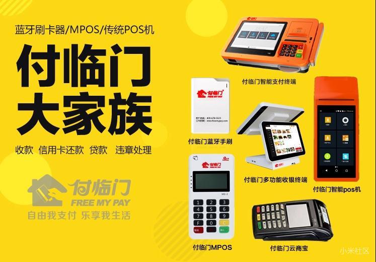 POS機免費申請_正規(guī)刷卡機怎么用_代理價格-銀聯(lián)POS機辦理