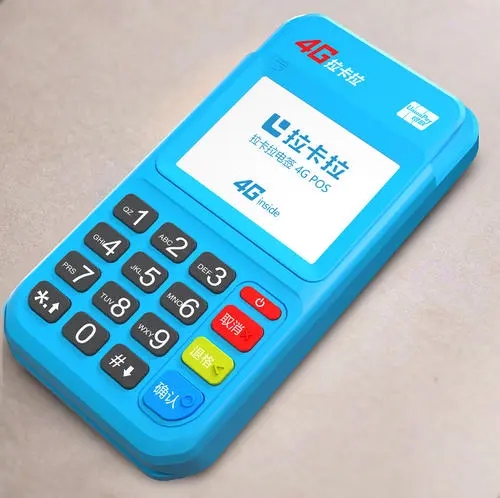拉卡拉電簽版POS機(jī)費率合理嗎?