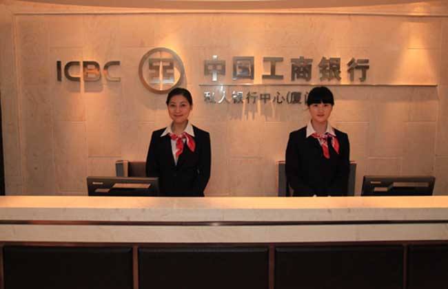 工商銀行辦卡需要什么條件？