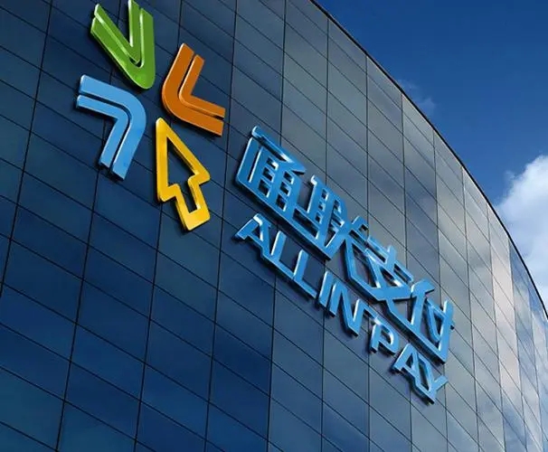 通聯(lián)支付移動pos機的性能怎么樣？