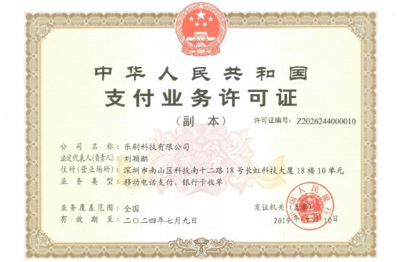 卡樂(lè)寶POS機(jī)怎么樣？安全靠譜嗎？