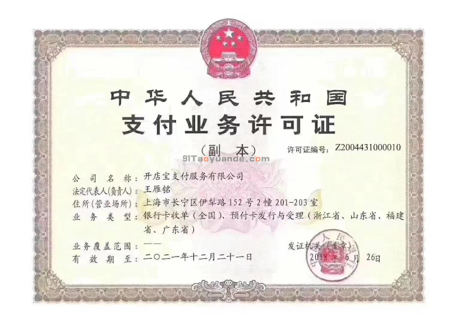 開店云POS機安全嗎？是哪個公司的？