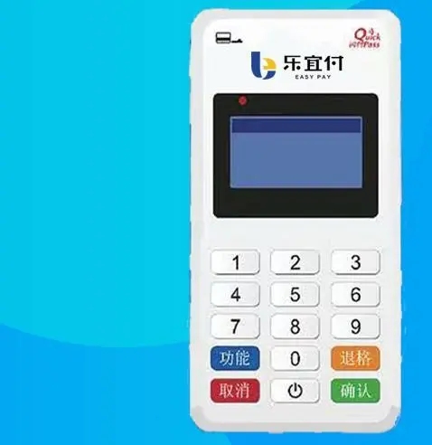 樂(lè)宜付POS機(jī)怎么樣？樂(lè)宜付安全嗎？