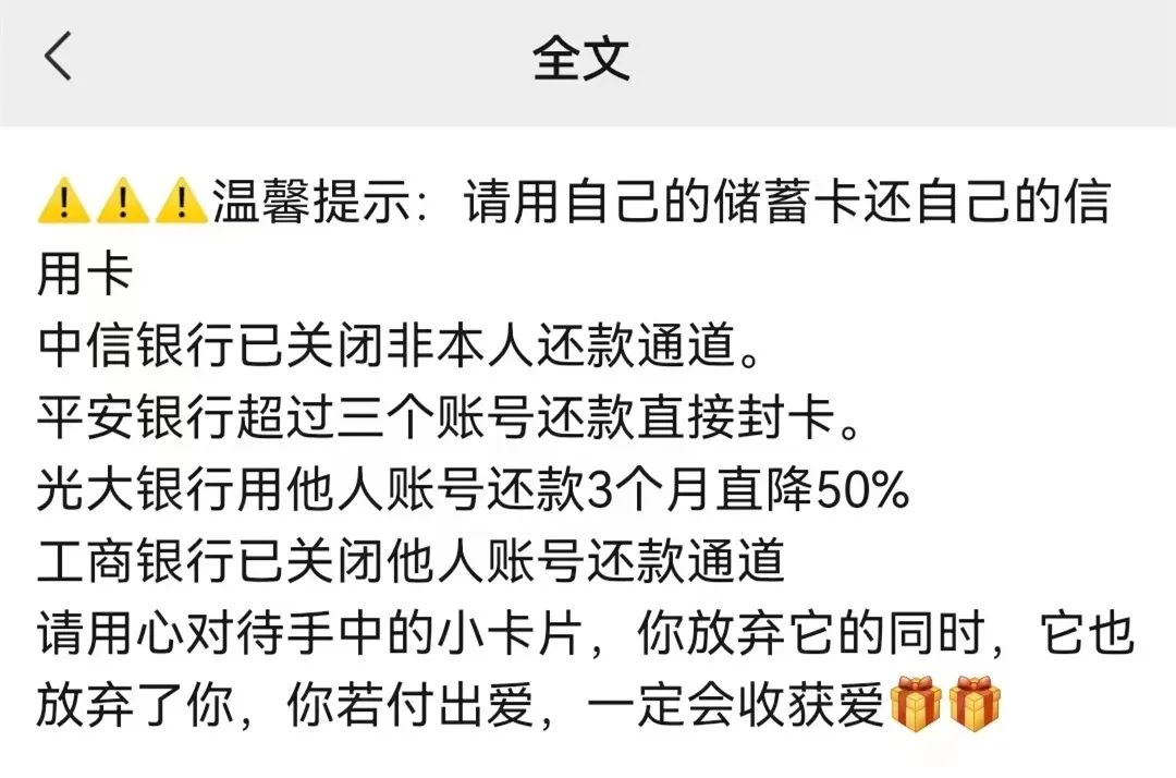 信用卡還不了款？他人還款可能觸發(fā)銀行風控！原因
