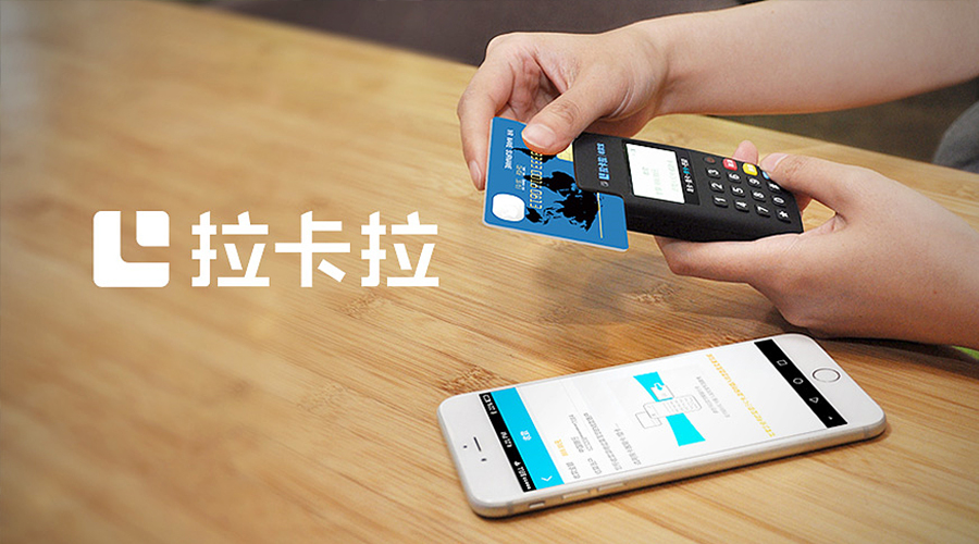 拉卡拉電簽新大陸ME50：繳納押金提示“繳納服務(wù)費失敗”