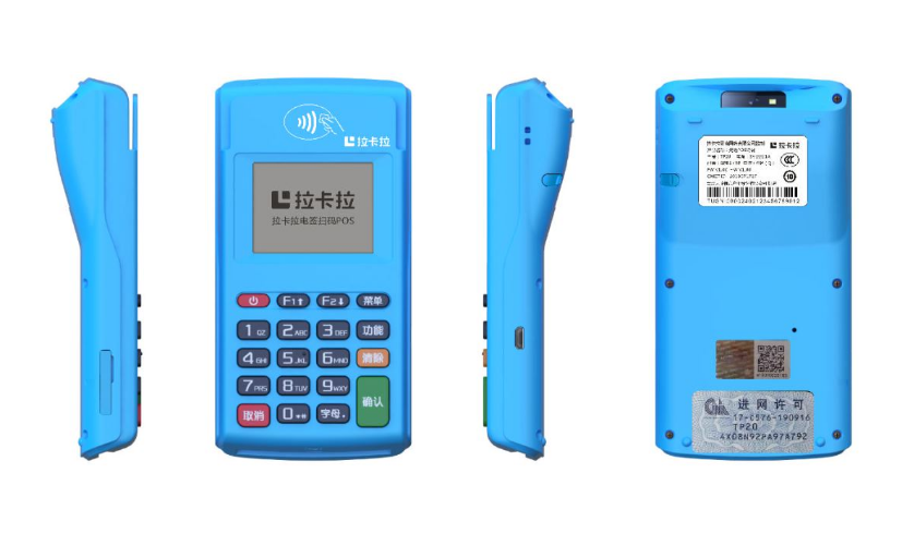 三個知識點(diǎn)認(rèn)清楚一清POS機(jī)-拉卡拉電簽版掃碼POS機(jī)