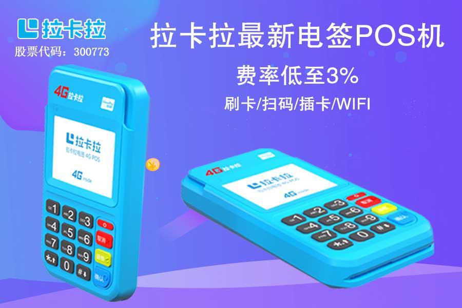 個人申請pos機需要什么條件？還需要花錢嗎？