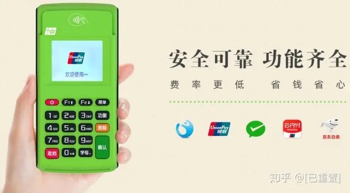 個人辦理快錢安POS機(jī)安全嗎？