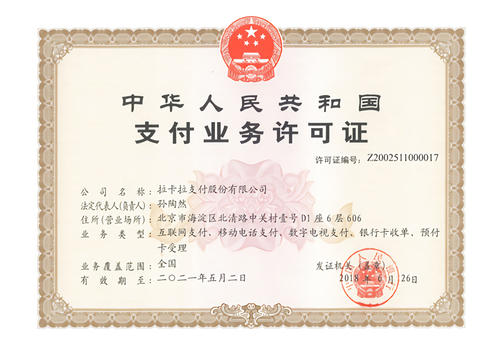 會(huì)員寶POS機(jī)和拉卡拉POS機(jī)哪個(gè)好？