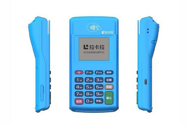 拉卡拉電簽?zāi)募液? width= 拉卡拉電簽?zāi)募液? height=