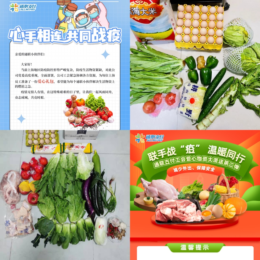 通聯(lián)支付黨員先行，幫助衛(wèi)生防疫保衛(wèi)戰(zhàn)！