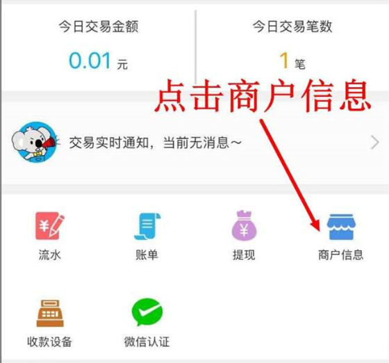 拉卡拉電簽POS機結(jié)算周期是多久？-拉卡拉電簽版掃碼POS機